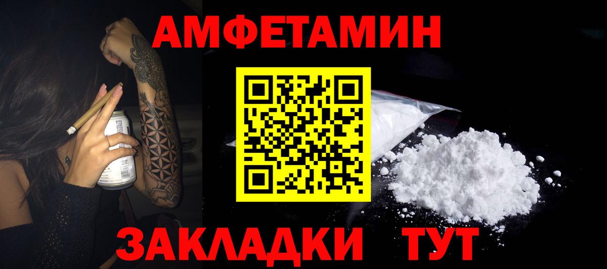 Амфетамин Premium Нурлат