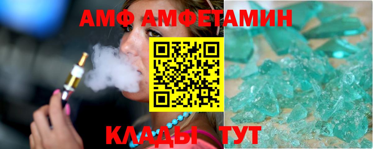 Нурлат  Амфетамин 98%  АМФ  Вход с VPN 