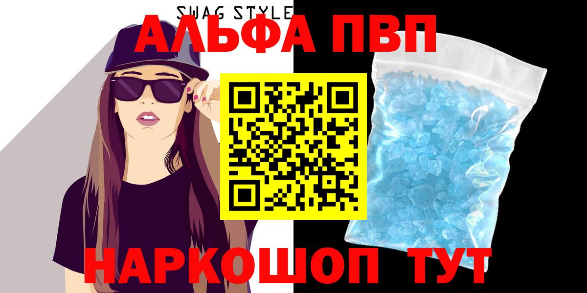 Альфа ПВП Соль Нурлат