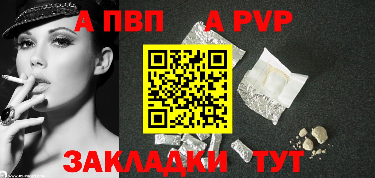 A PVP мука  APVP СК  Вход с VPN  Нурлат 