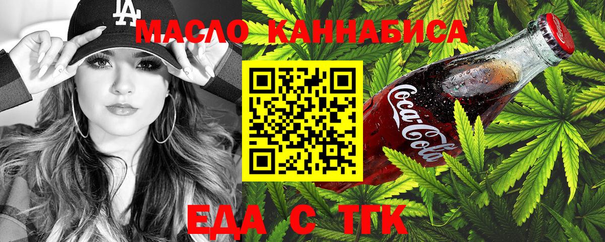 Cannafood конопля  Вход с VPN  Нурлат 