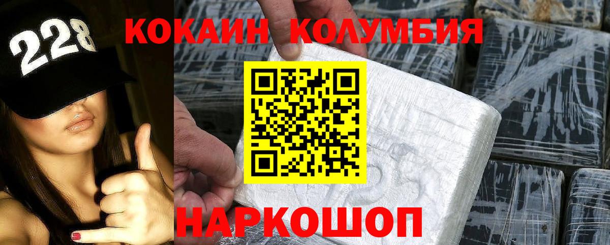 Cocaine 97%  Кокаин 98%  Вход с VPN  Нурлат 