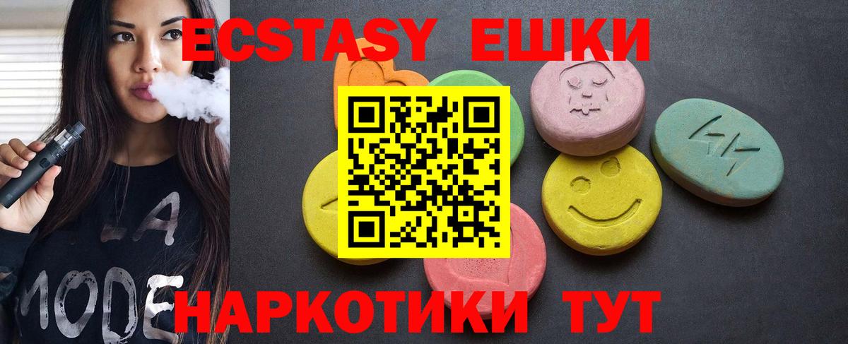 Ecstasy таблы Нурлат