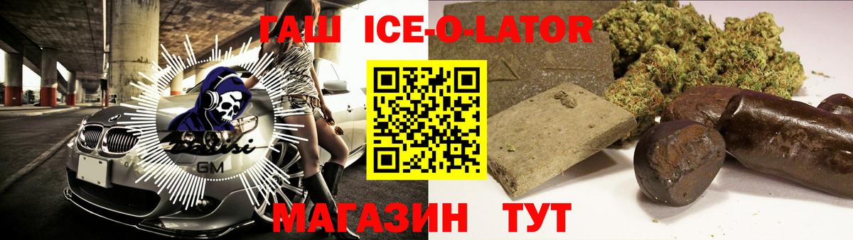 ГАШ хэш  Вход с VPN  ГАШ хэш  Нурлат 