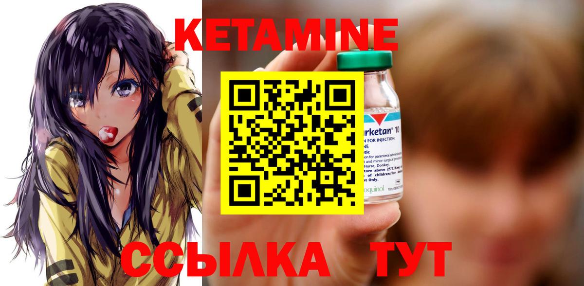 КЕТАМИН VHQ  Кетамин ketamine  Нурлат  Вход с VPN 