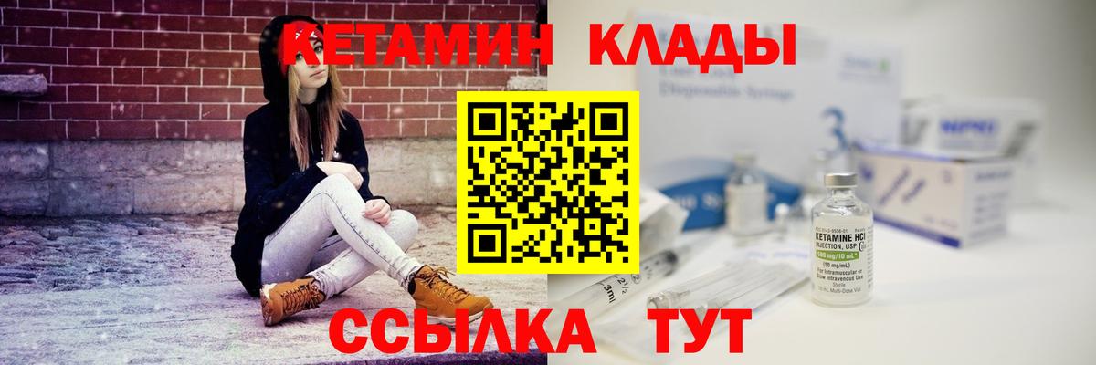 КЕТАМИН VHQ Нурлат