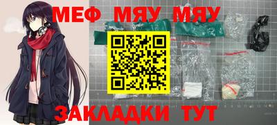 метамфетамин Татарск