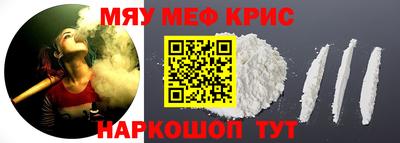 метамфетамин Татарск