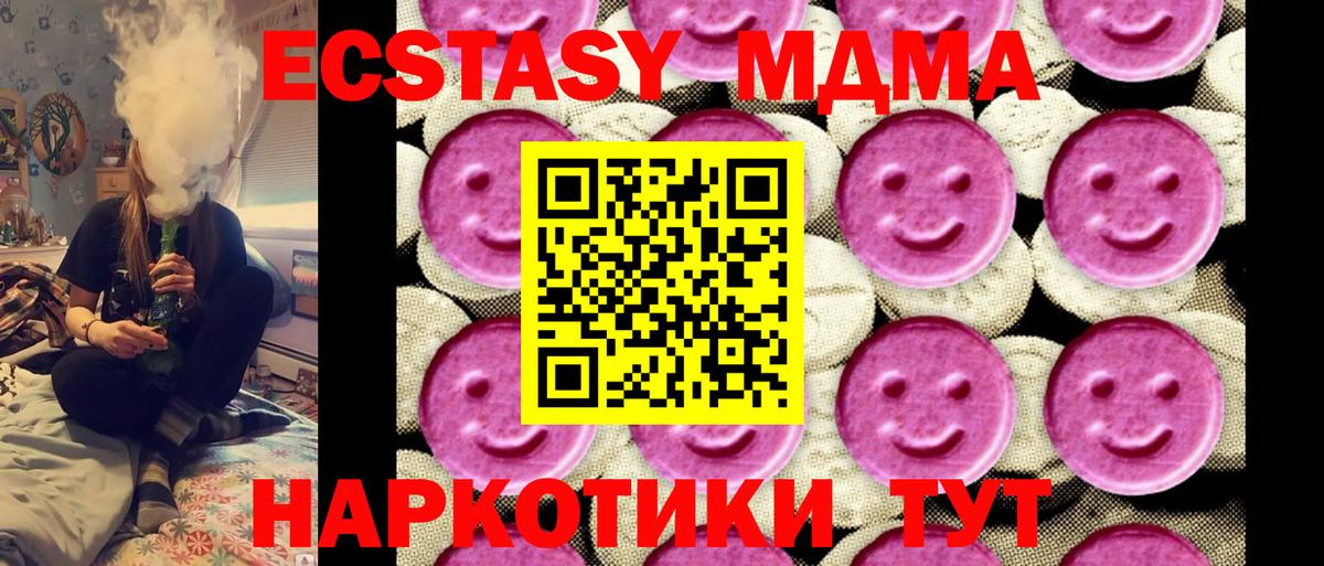Нурлат  MDMA молли  MDMA  Вход с VPN 