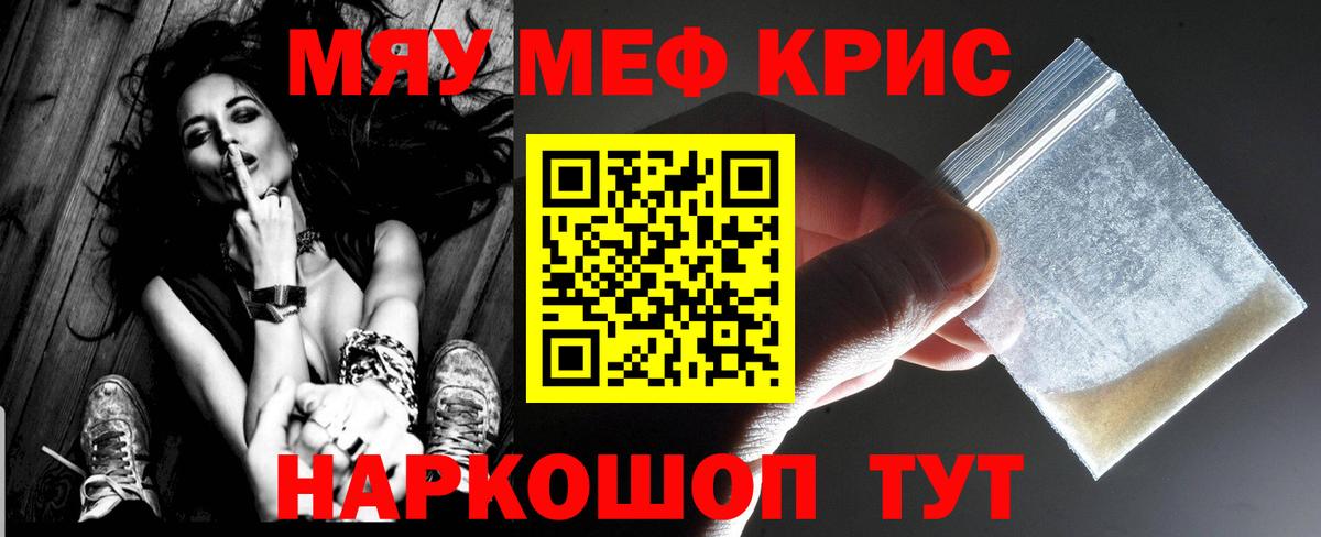 МЕФ кристаллы Нурлат