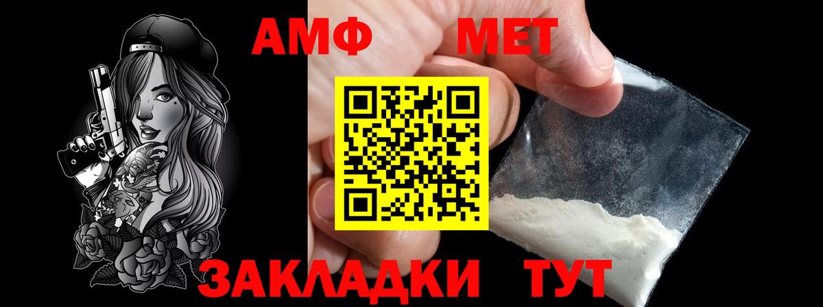 Метамфетамин витя Нурлат