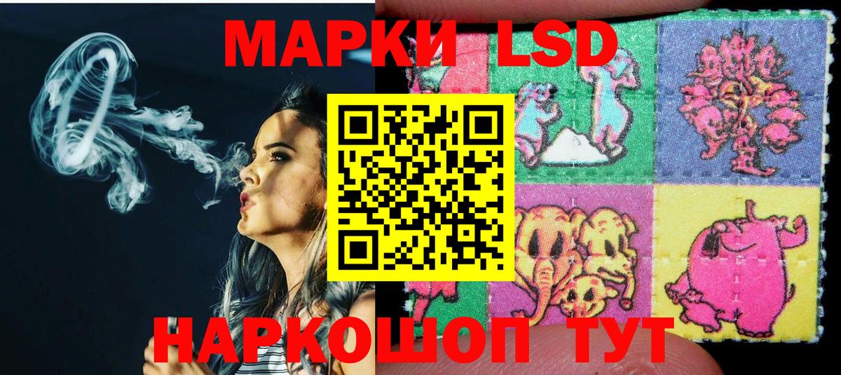 Наркотические марки 1500мкг Нурлат