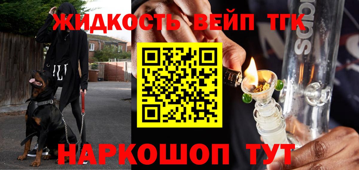 Дистиллят ТГК вейп Нурлат