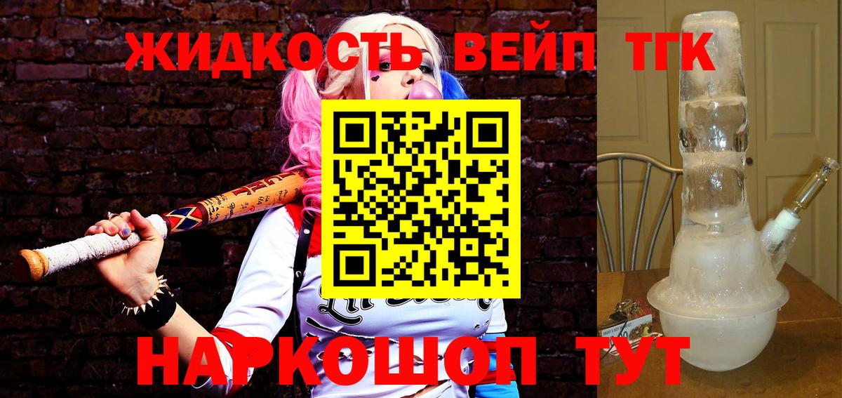 Нурлат  Дистиллят ТГК вейп  купить наркоту  Вход с VPN  Дистиллят ТГК жижа 